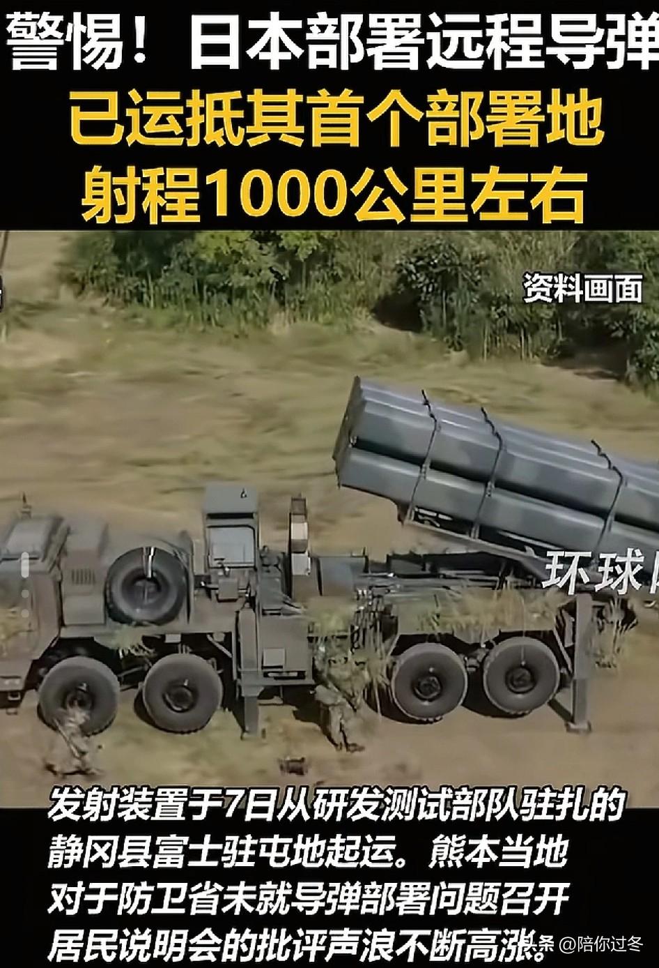 警惕！日本部署远程导弹直指“邻国”！
基因不变，所谓先发制人的“偷袭”，永远是日