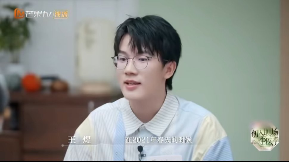 00后男生患罕见病后学中医王煜因为身患罕见病对生活没有了信心，是中医拯救了他，自