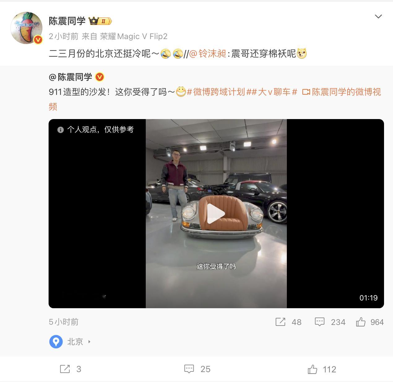 陈震敬业这块确实可以， 911 沙发造型，这一期是二三月份拍的。二三月份的还被封
