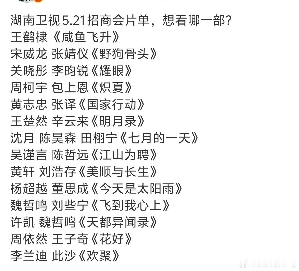 🥭招商会要来了 