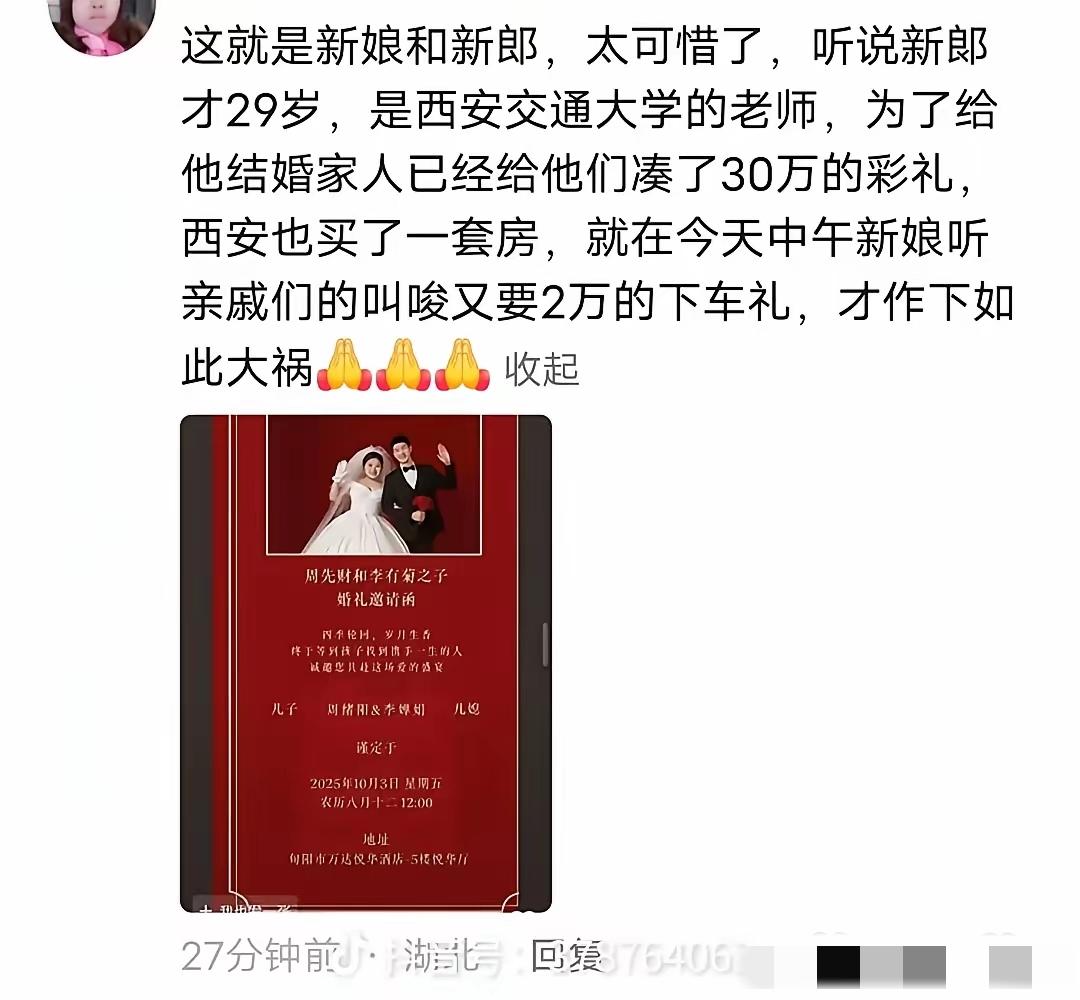 真是让人头皮发麻！婚礼前两分钟，新郎竟从旬河大桥一跃而下，好好的喜事瞬间成了白发