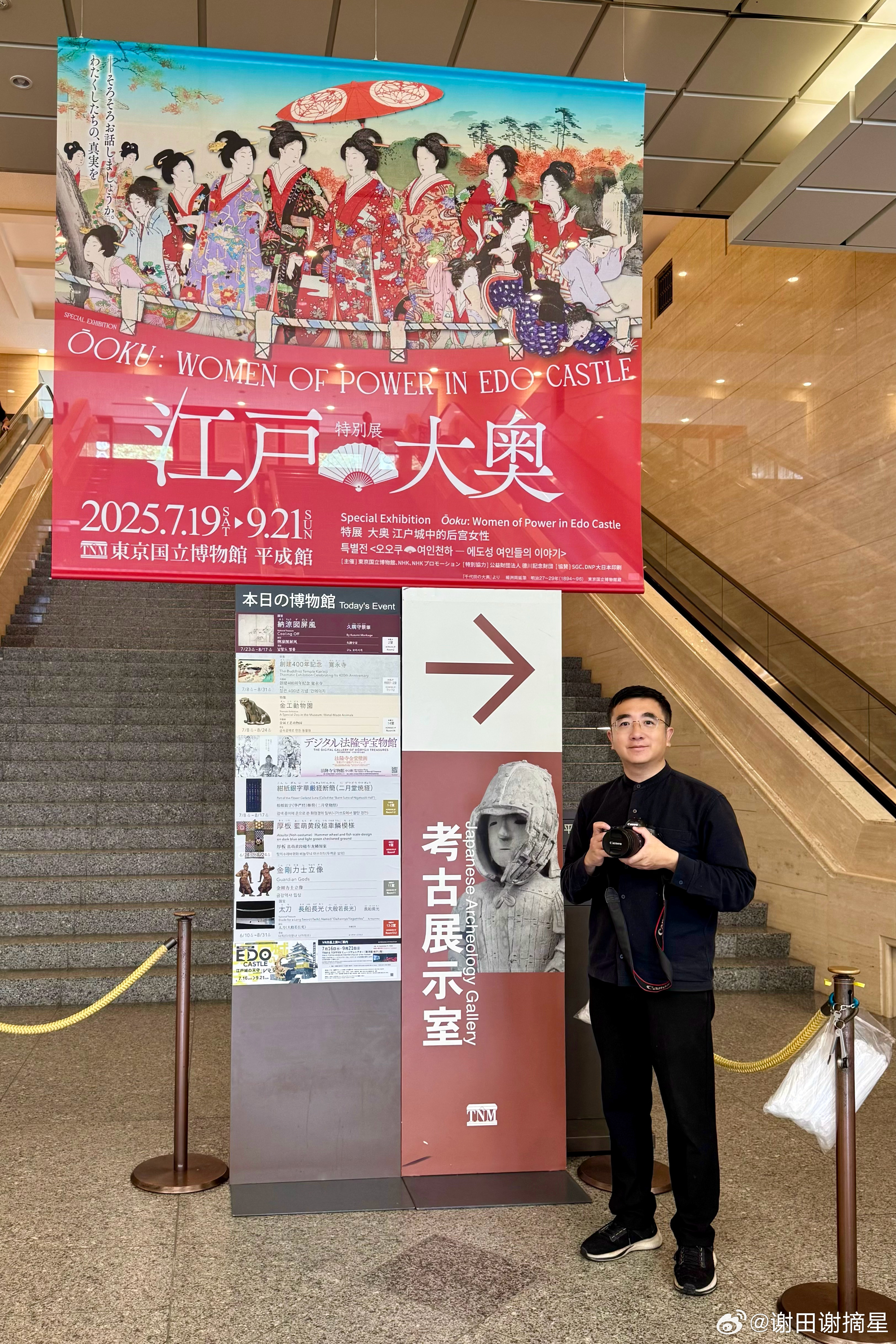 东京国立博物馆特展：江户大奥。中文名称是：大奥，江户城中的后宫女性。这个特展聚焦