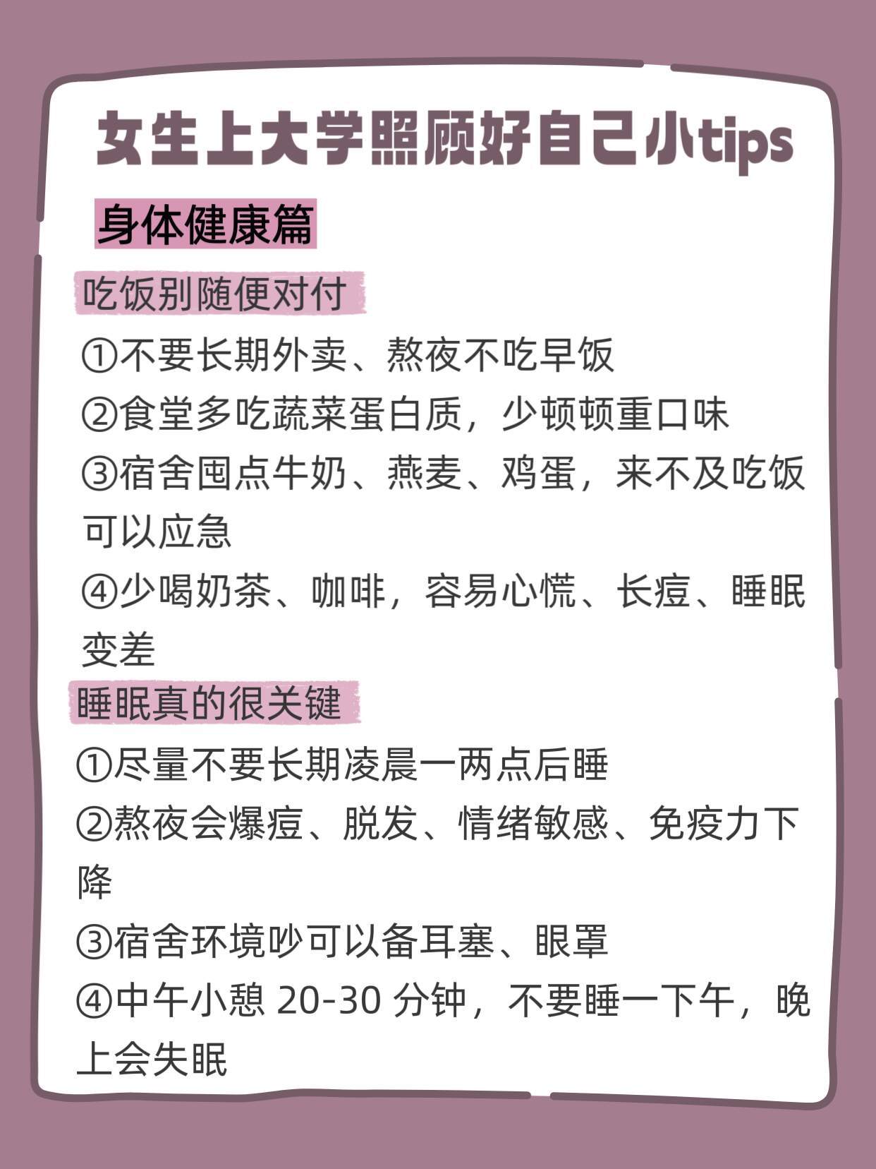 致女宝:离家上大学要懂得照顾好自己 ​​​