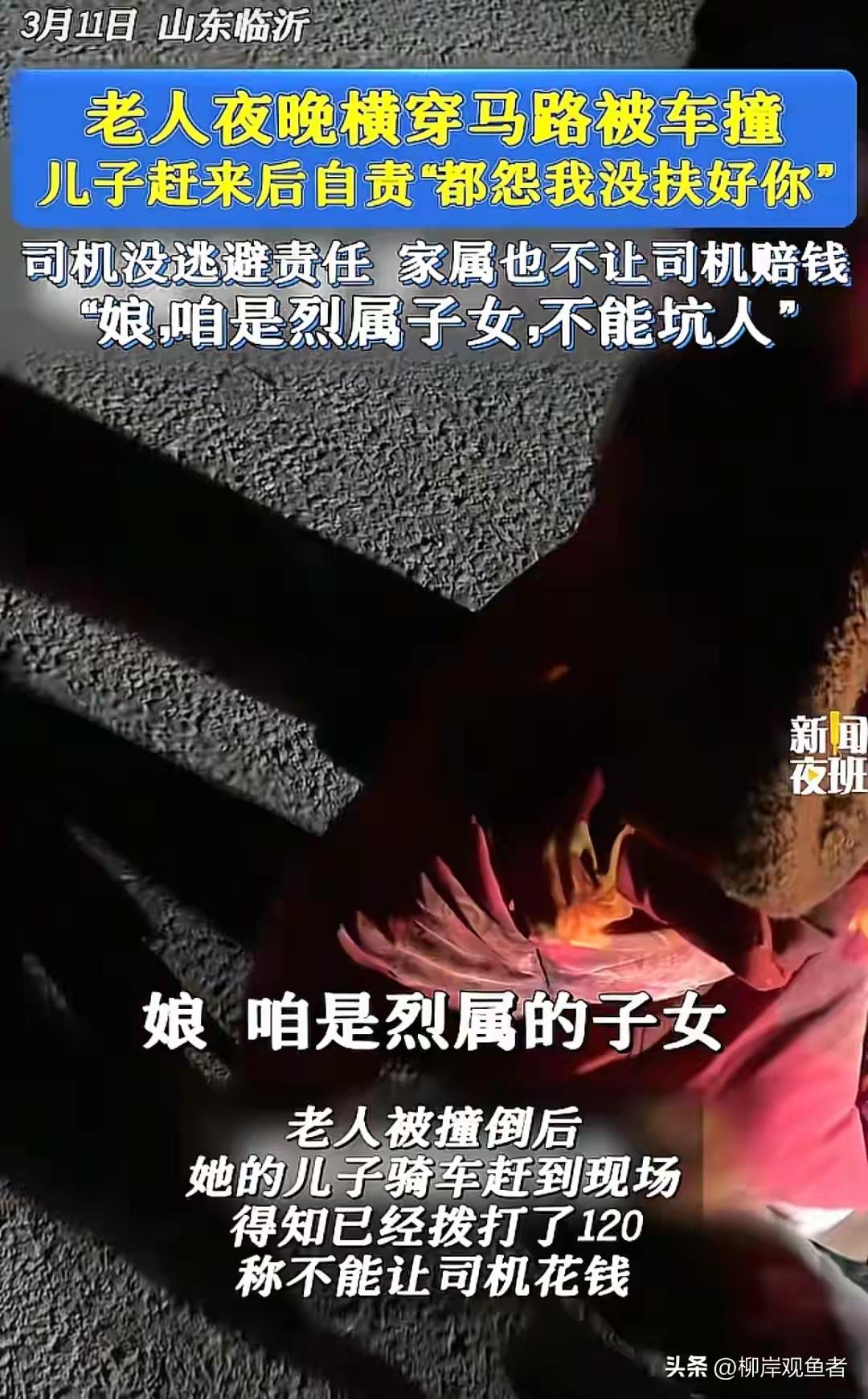 今年的正月十五元宵节的晚上，当时山东临沂兰陵县的李先生，开车经过229省道时，看