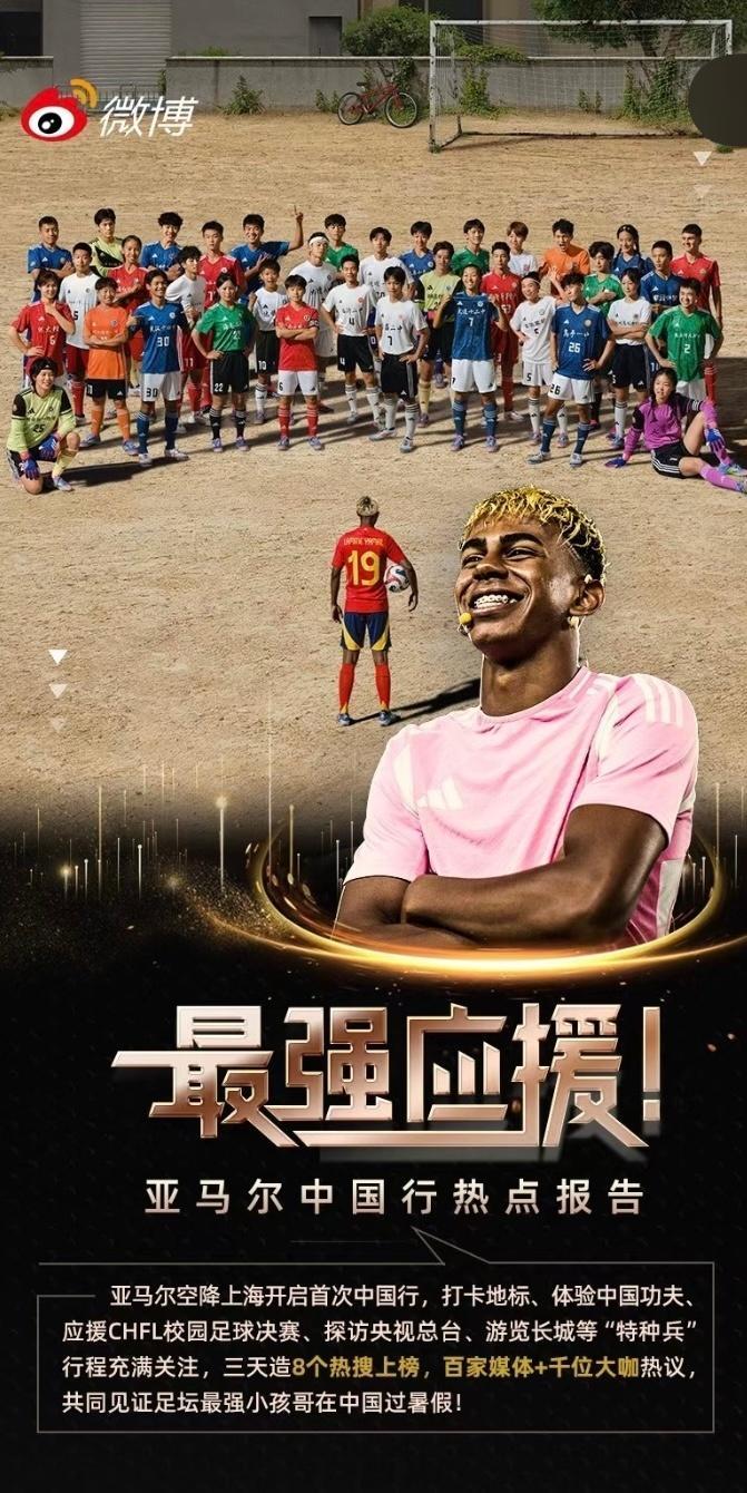 想必在这个夏天，小孩哥一定会记住这样一件事：亚马尔的射门被亚马尔他大爷给扑了出来