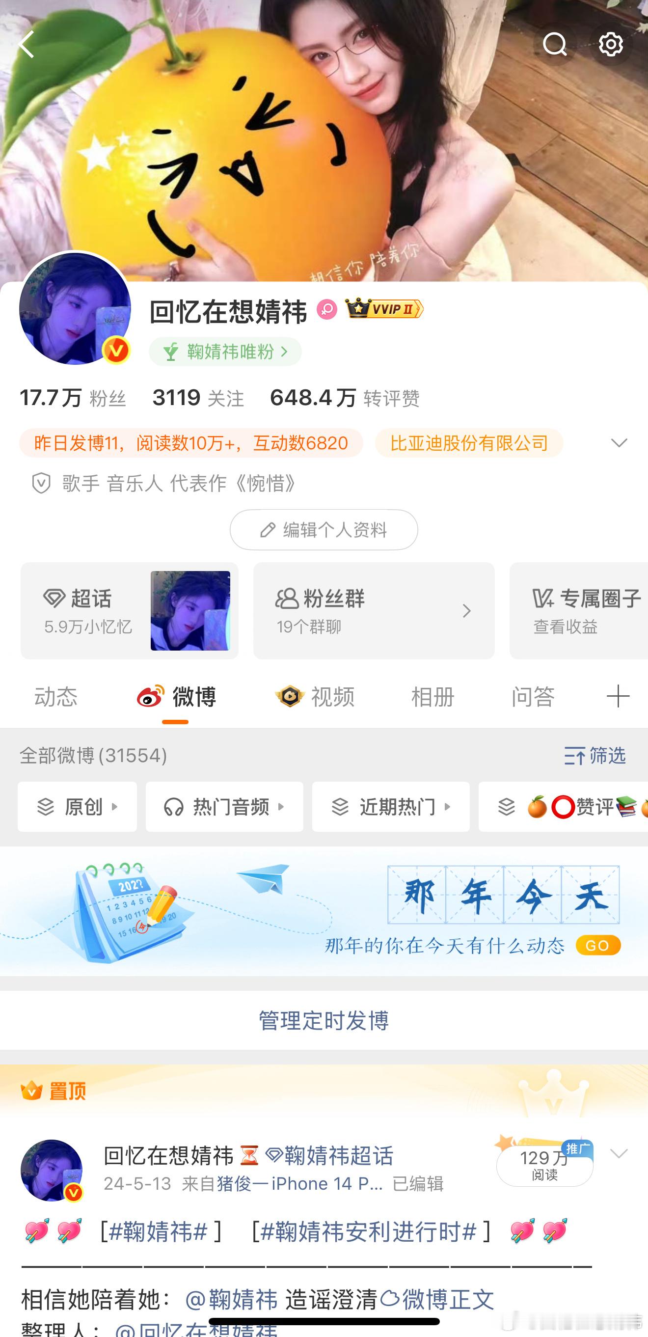 扣一看看铁粉标在不在，不在就移了，能不能多互动啊 
