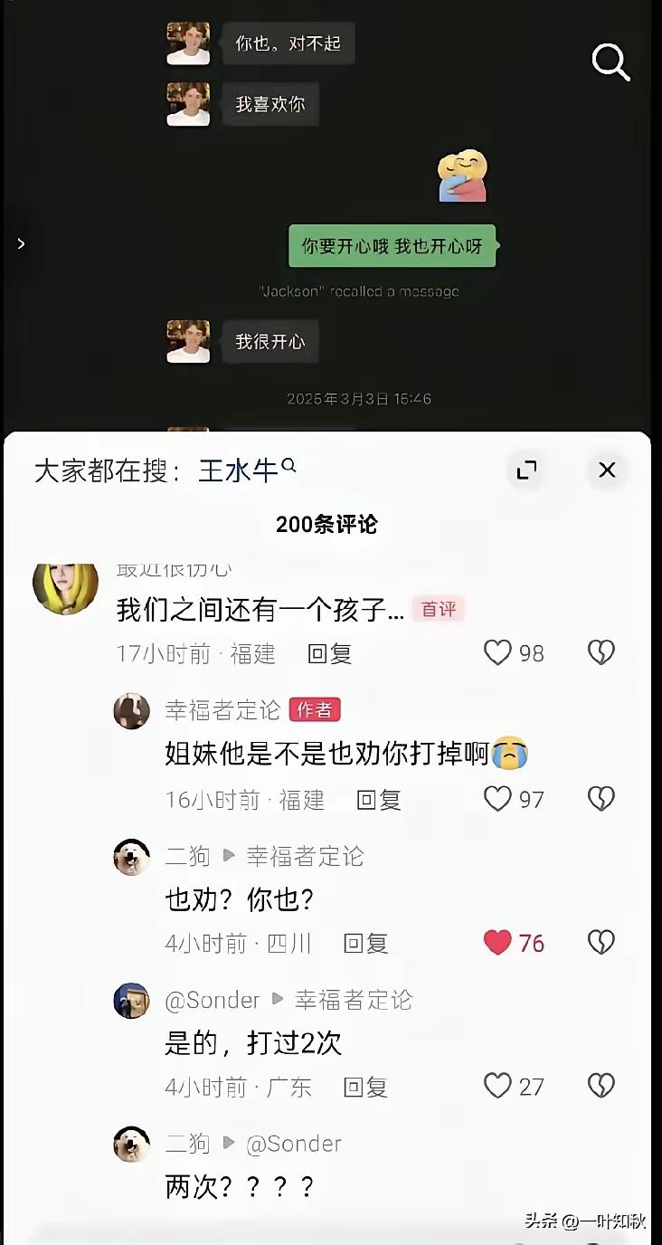 大家都互称姐妹，洋人管理妻妾很有一套。
婚前检查，在中国，今后会成为必修课。
我