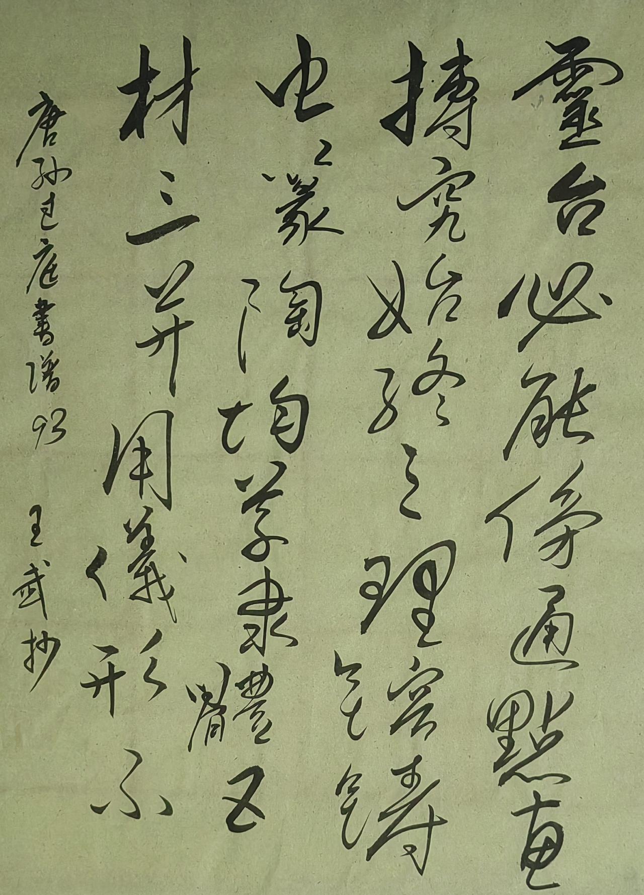 大家来交流讨论草书师承王羲之