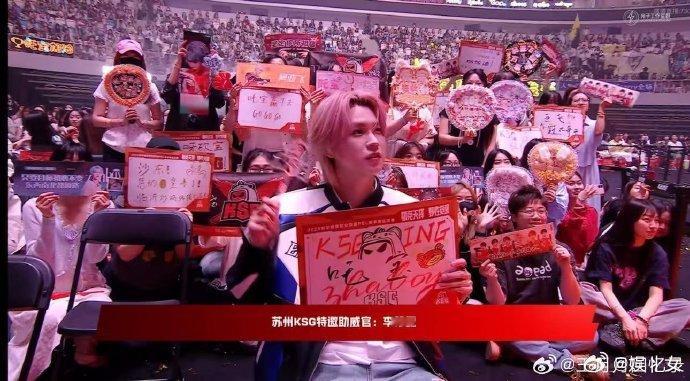 李希侃现场为KSG助威 救命！李希侃简直是小太阳本阳！KSG选手看到这波应援怕是