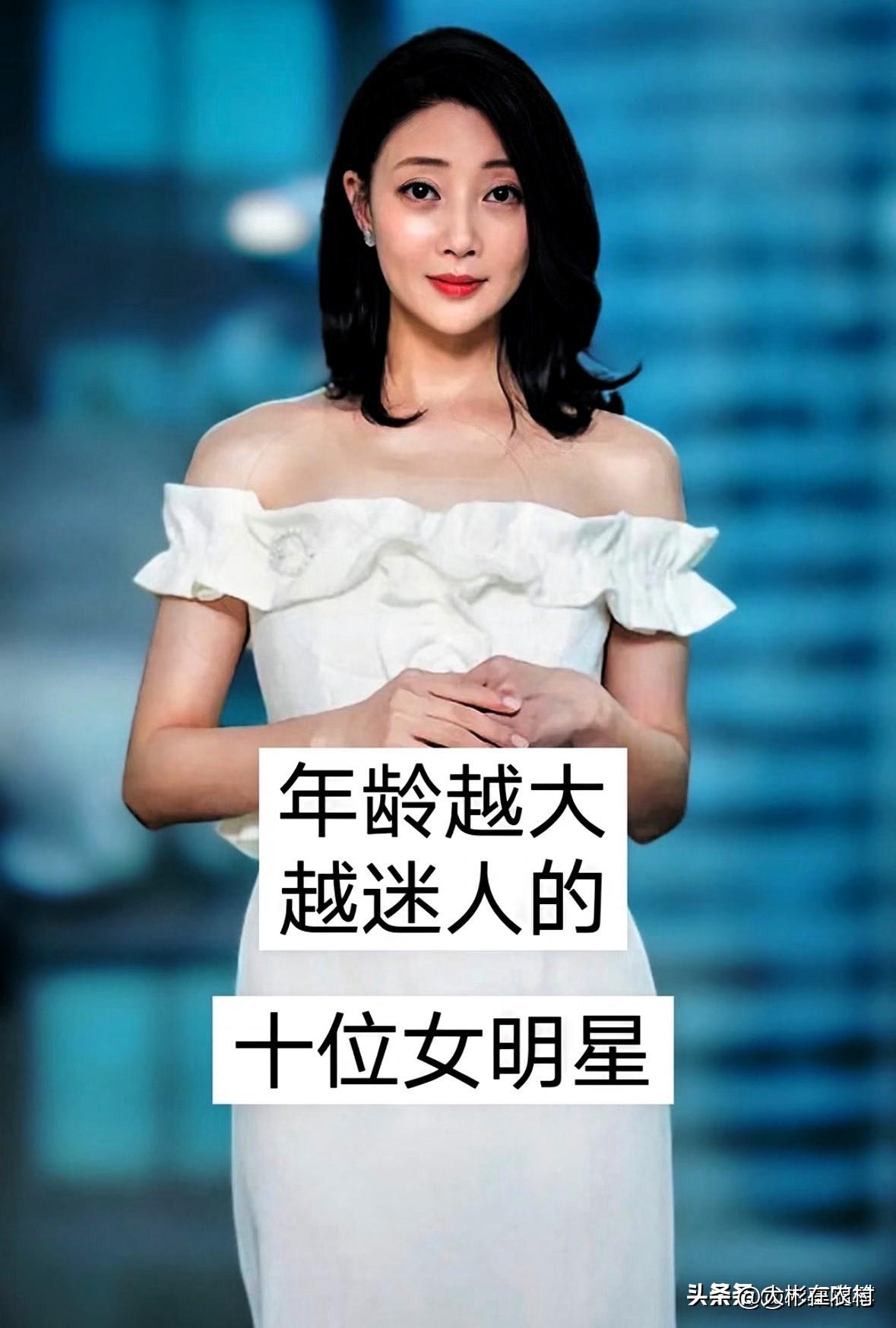 年龄越大欲迷人的十位女明星，你更喜欢谁呢？