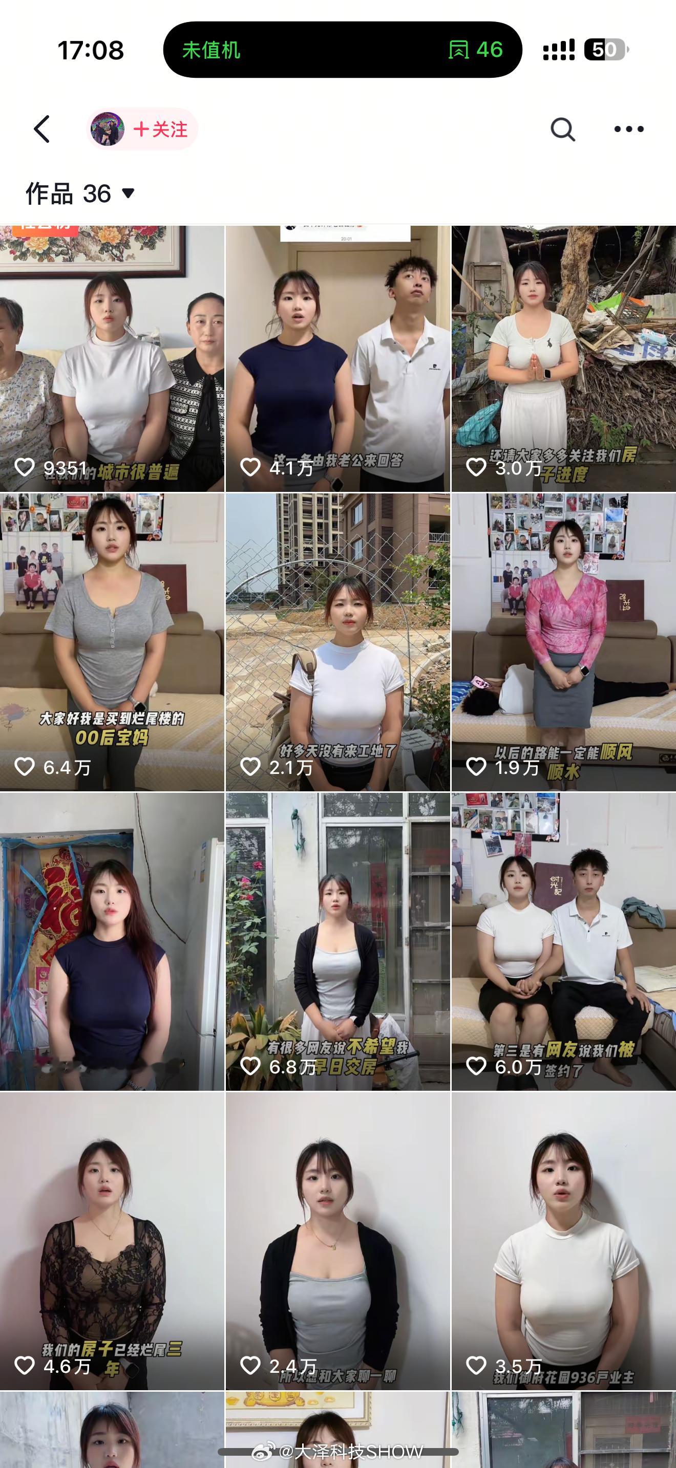 丈夫回应妻子发视频求交房被指擦边看了一下账号，没觉得有啥不妥但还是感觉怪怪的……