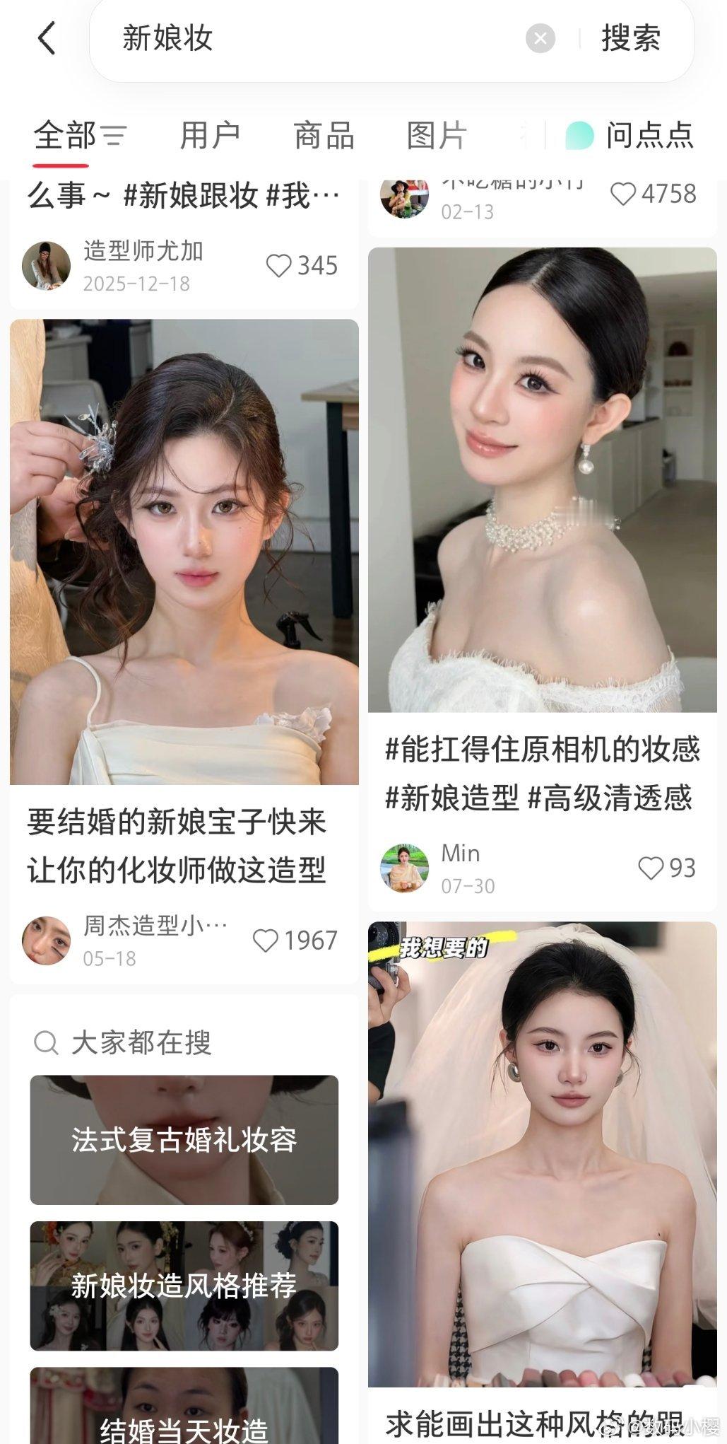 约上门日常妆到了才知道是新娘我还特意去搜了一下日常妆跟新娘妆之间的区别，但是我一