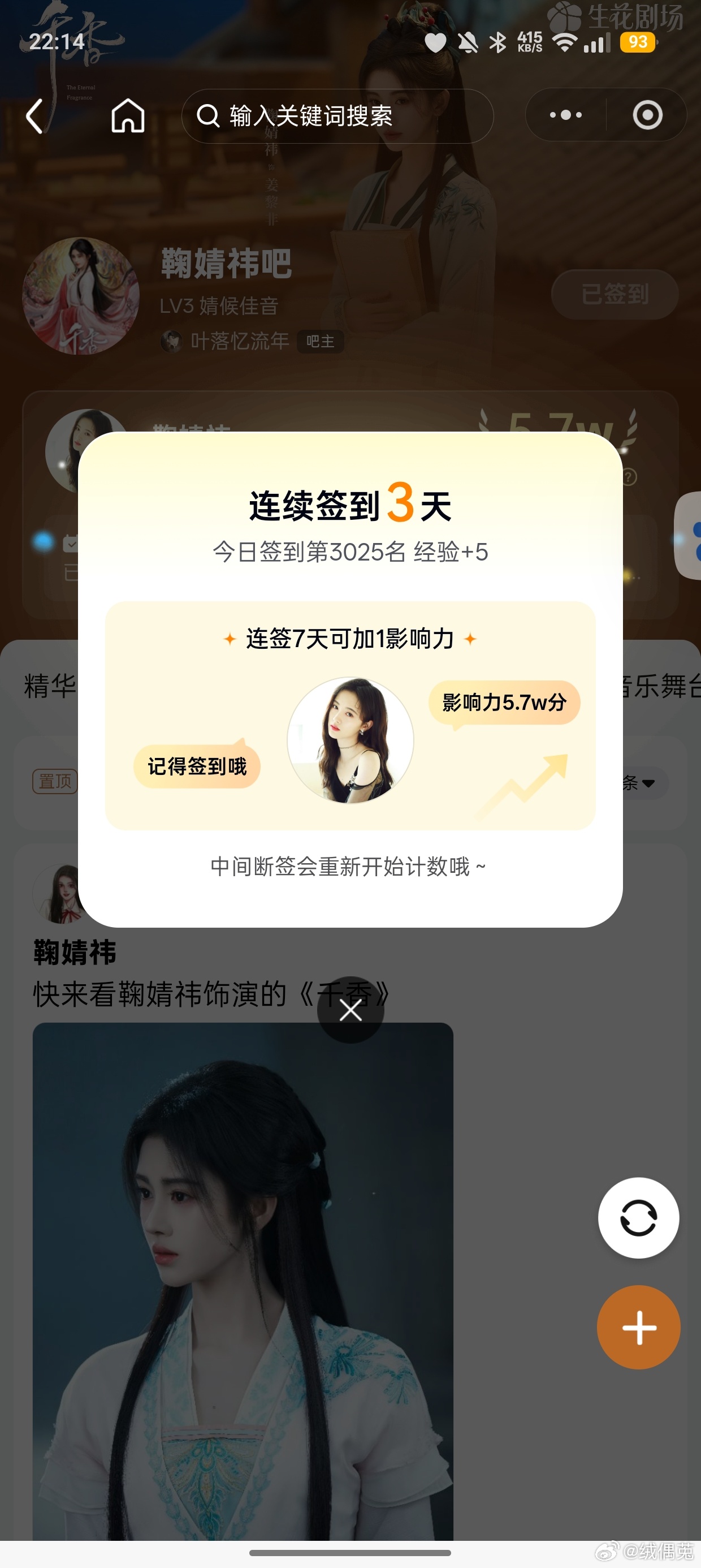 jjy鞠婧祎姜黎非 jjy鞠婧祎千香 7.9姜黎非打卡✔️  专栏 · 姜黎非数
