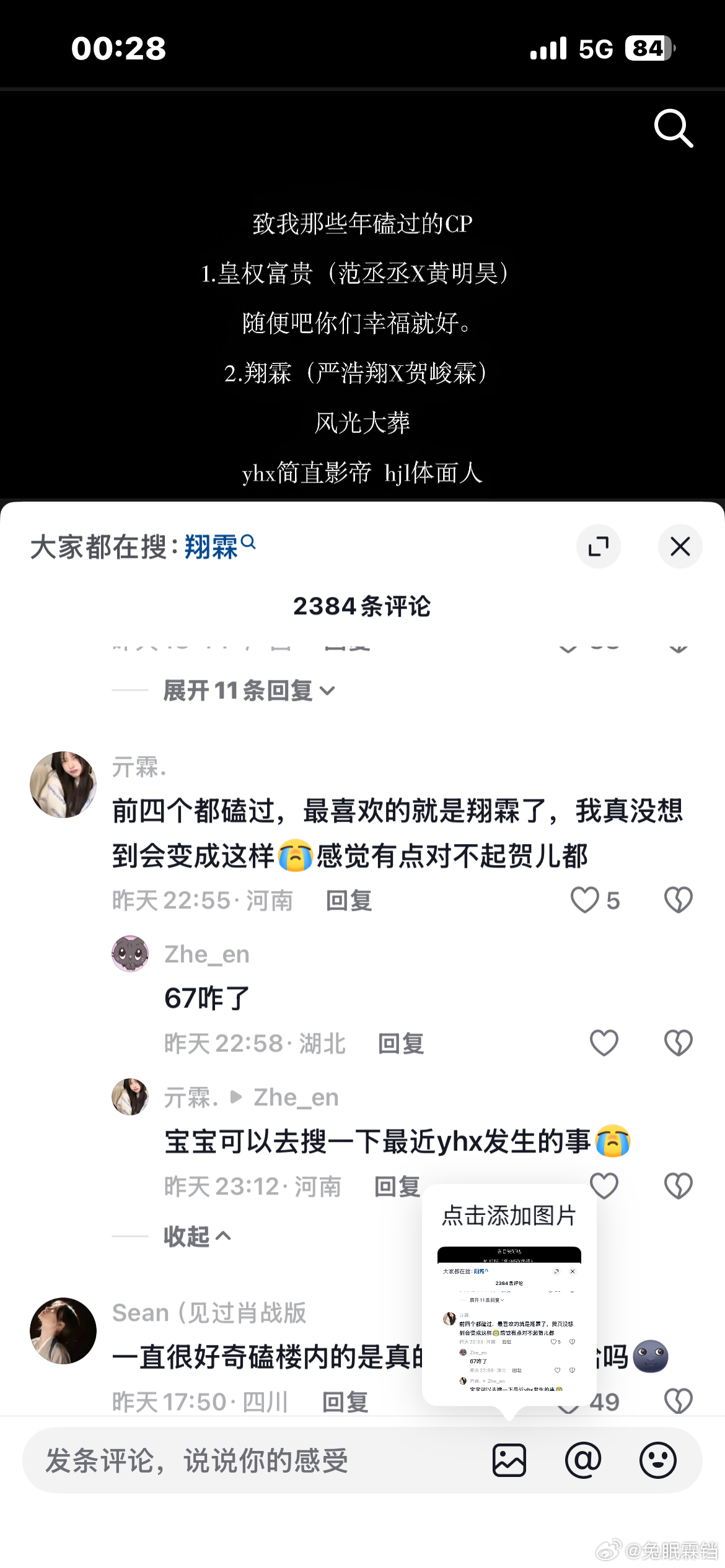 现在来说对不起了，六六六 