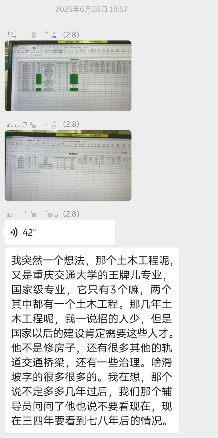 马上就是7月了，意味着该填高考志愿了，记得去年7月，我们家族群里很热闹，家里有个