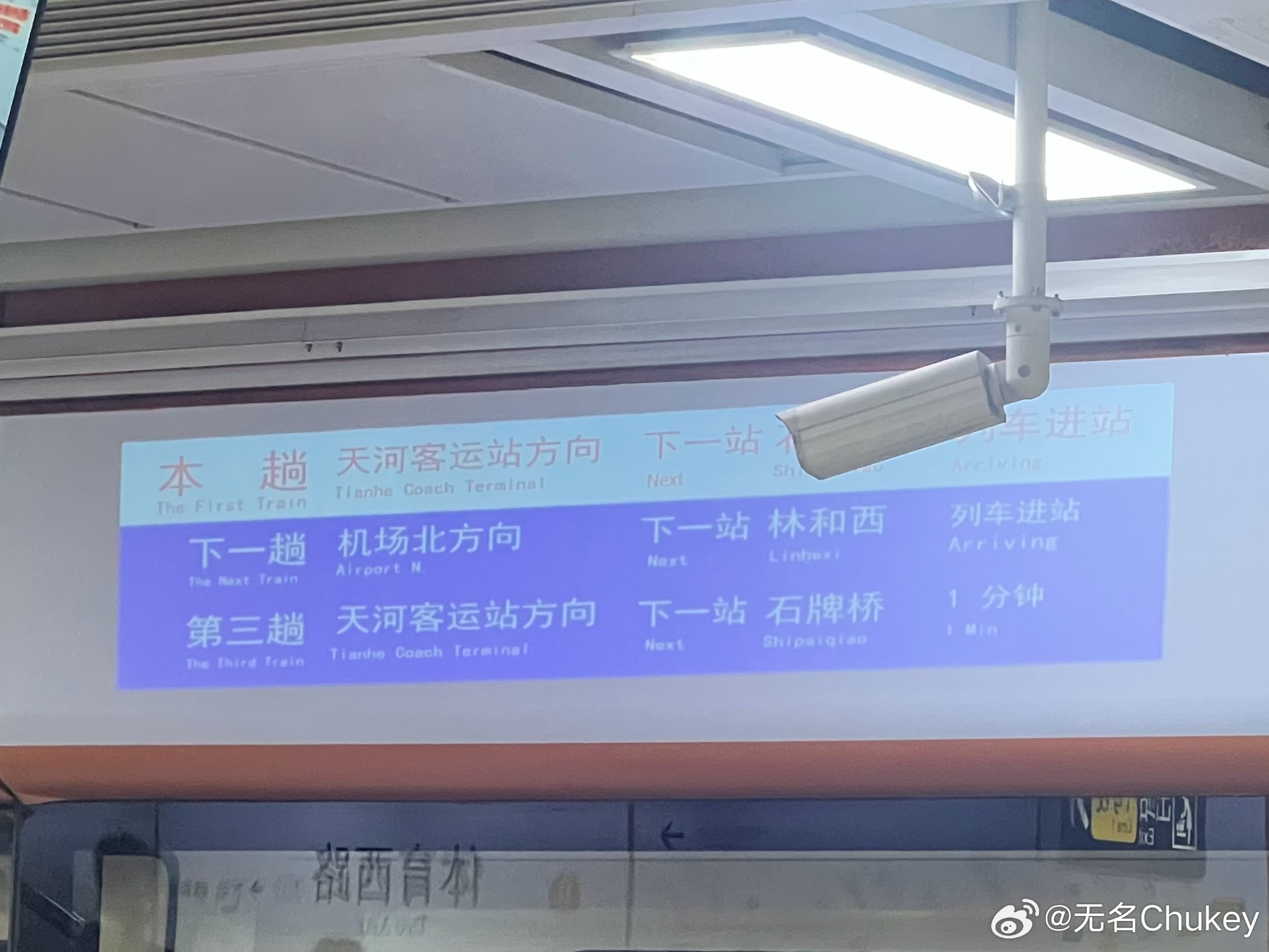 体育西每次往北坐3号线，坐没坐对地铁都看运气 广州·体育西路(地铁站)