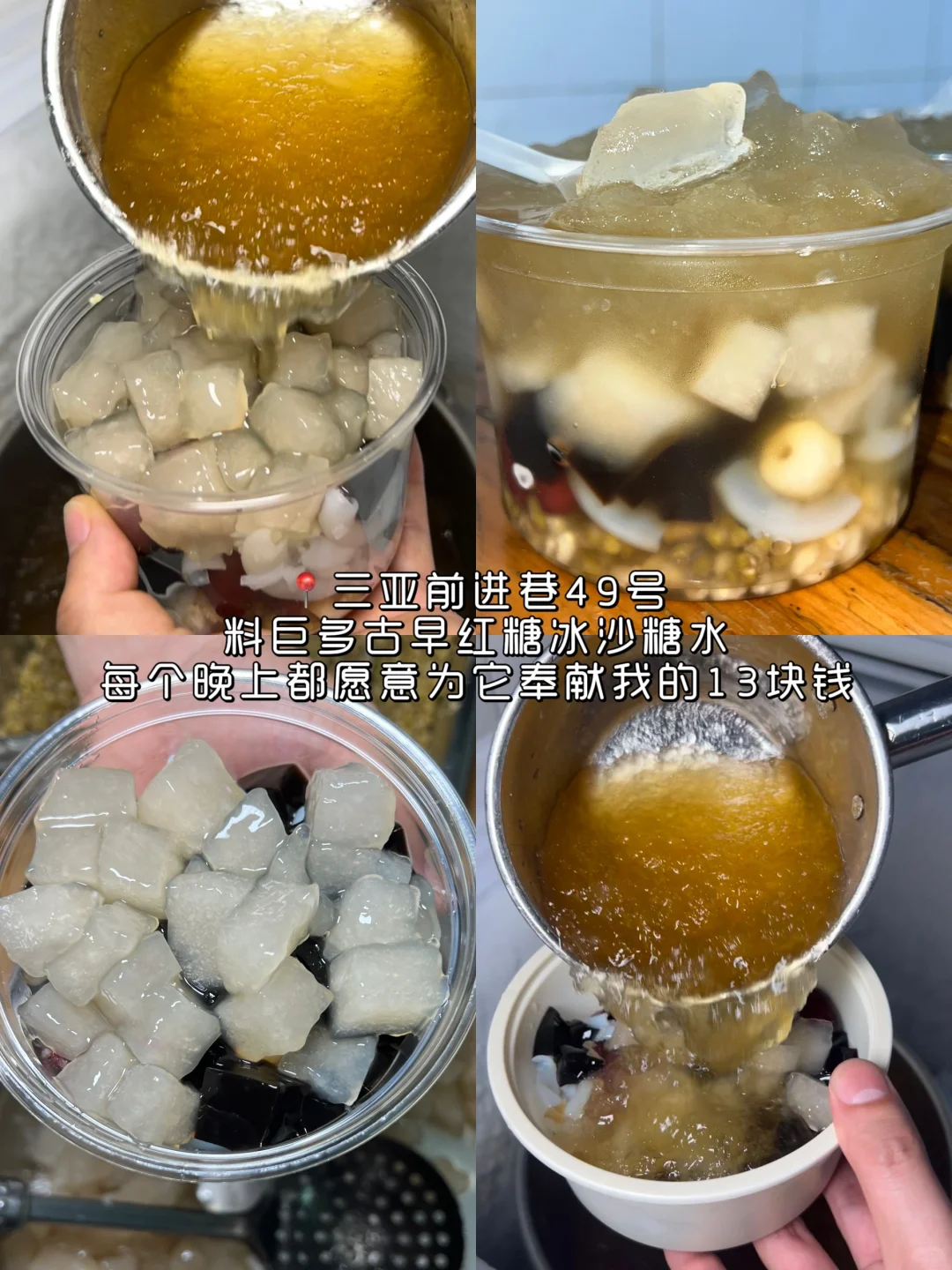 （真心夸）三亚这些破烂店真的好吃