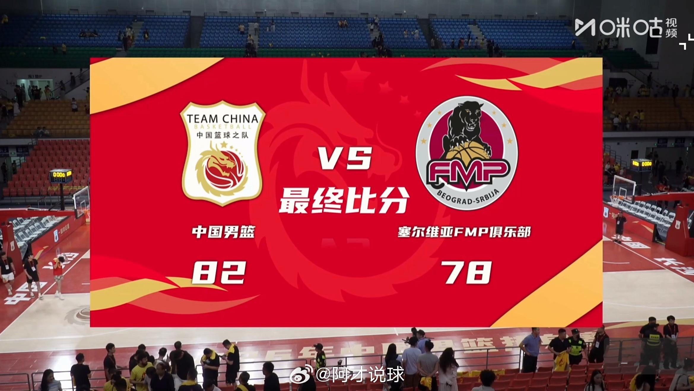 全场比赛结束！中国男篮82:78 塞尔维亚FMP俱乐部数据方面：王俊杰18分14