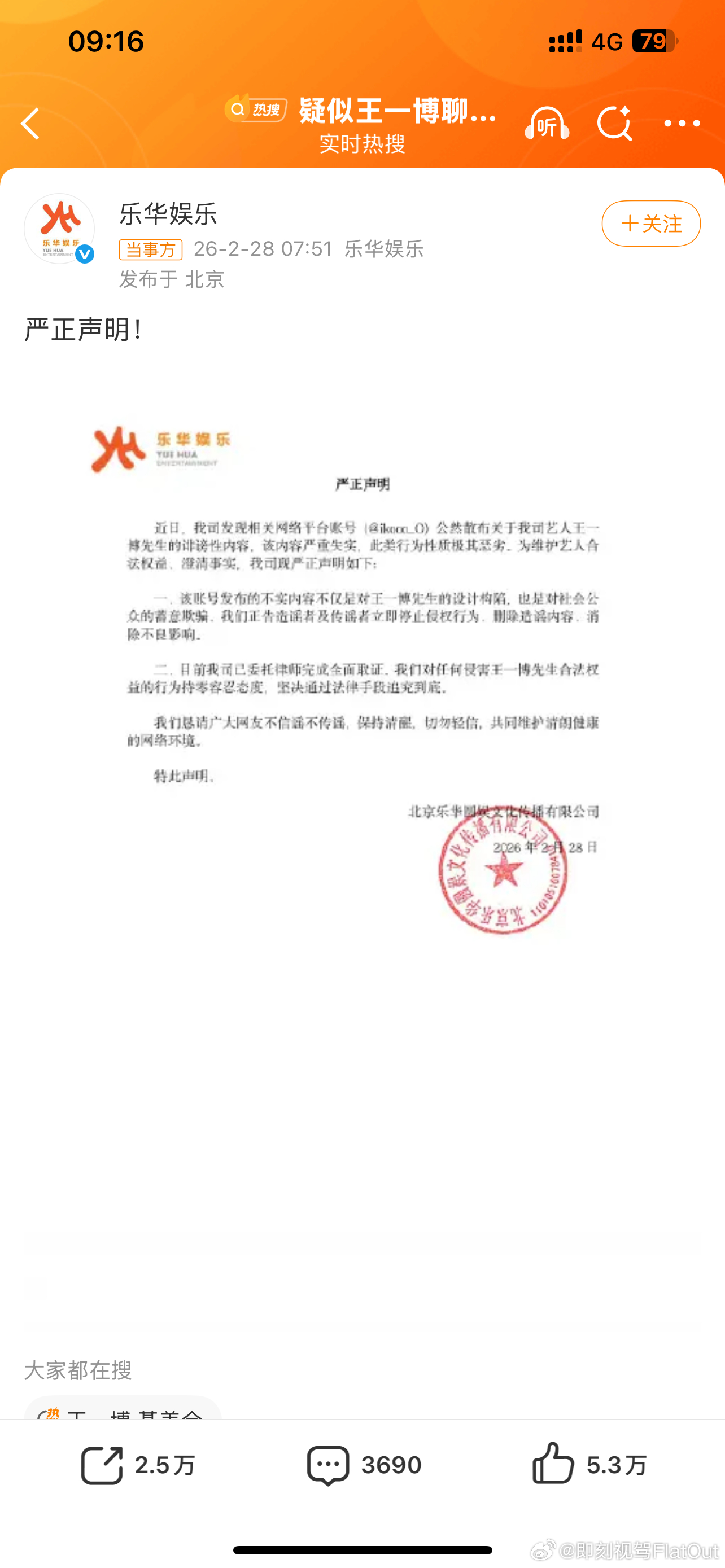 王一博聊天记录这又是啥事官方都发公告了印象中一博没有什么花边的呀有课代表总结一下