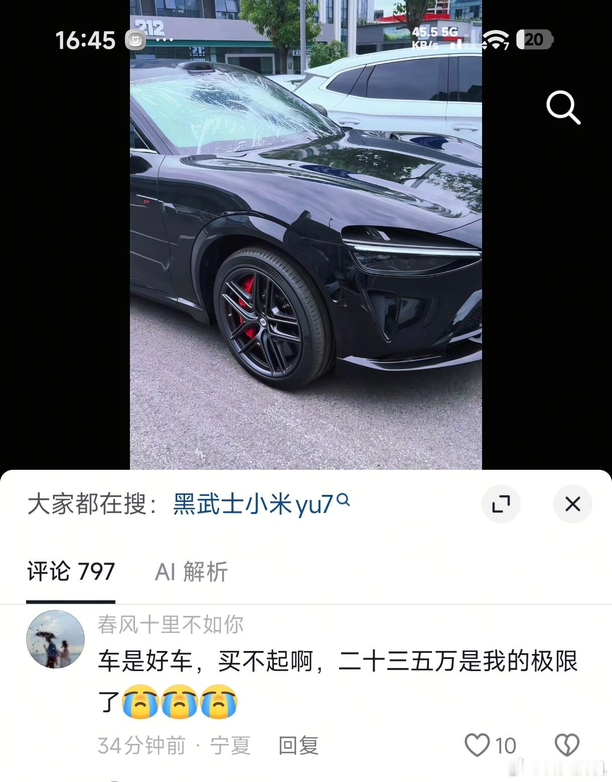 这个确实，小米YU7 GT虽然40W左右性价比很高了，但这个价位段确实不是普通人