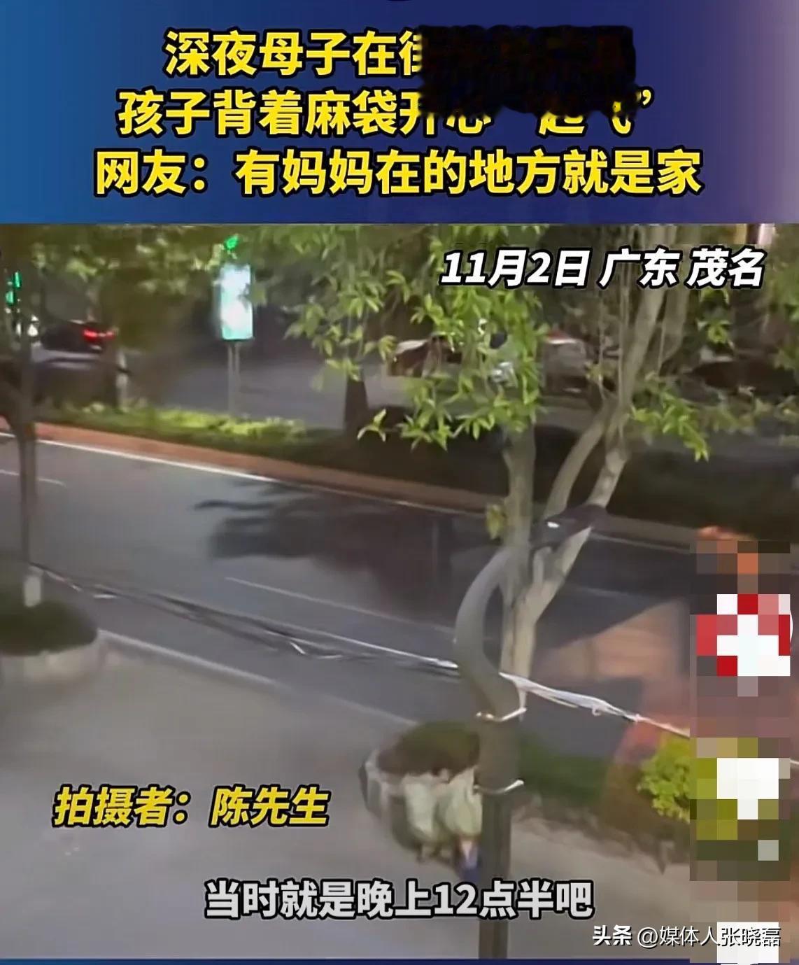 广东茂名，凌晨12点半男子无意间拍下了令人心酸又感动的一幕！一对母 子在街头捡废