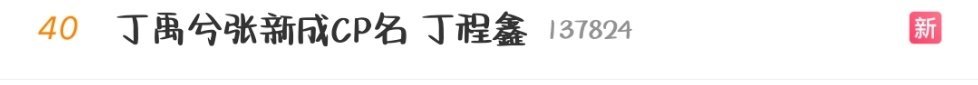 何意味 