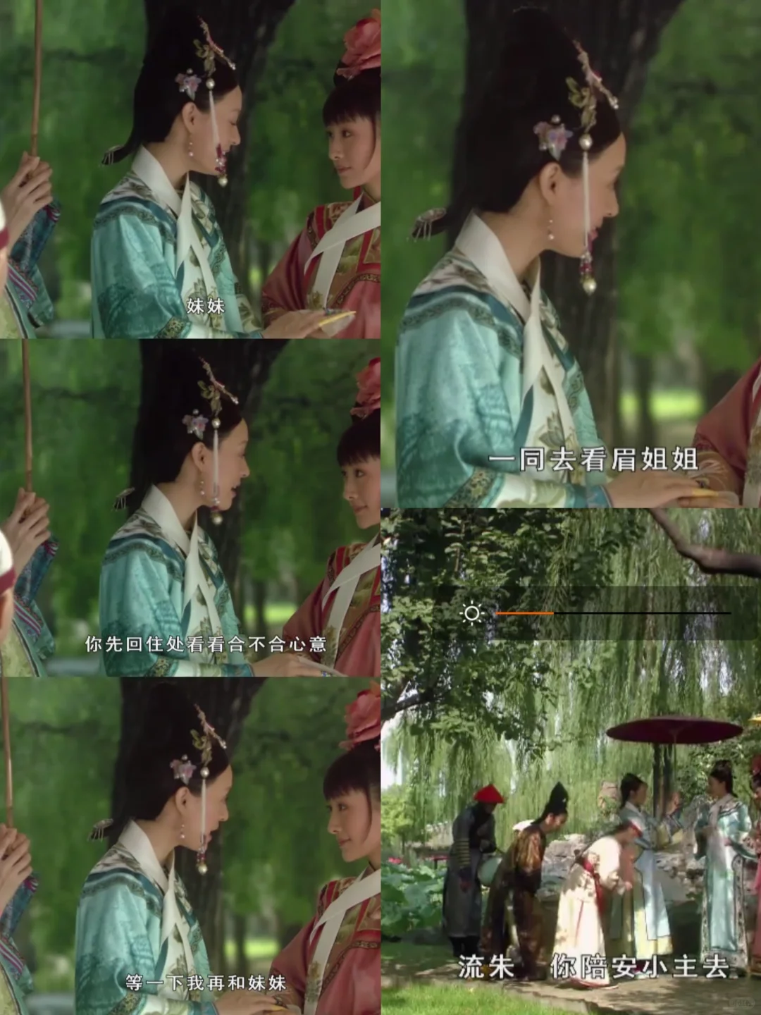 嬛嬛和四阿哥聊天时，为何要支开其他人？
