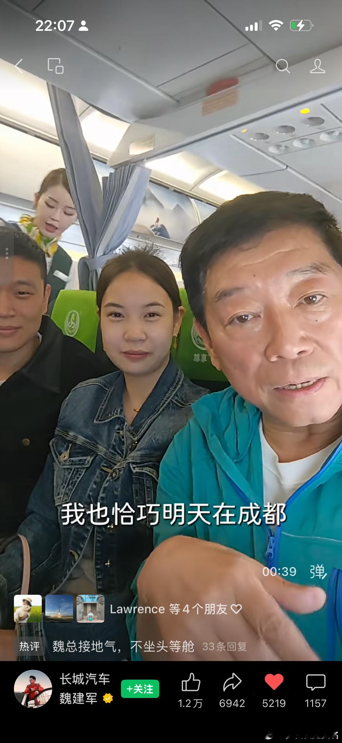 魏总不坐头等舱我能理解，但没必要坐春秋吧。