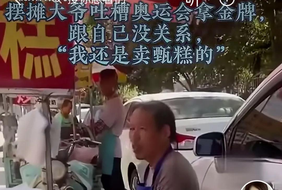 没有国哪有家？这个道理三岁孩子都明白，为什么一个卖雪糕的老头不如三岁孩子呢？奥运