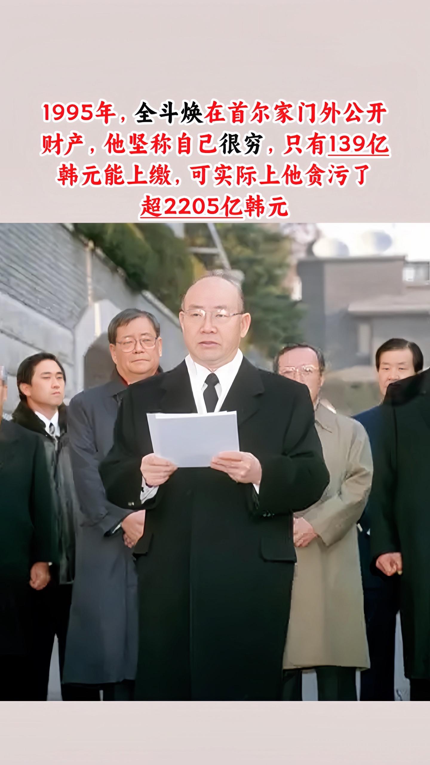 45年前的全斗焕，打得民众直叫唤