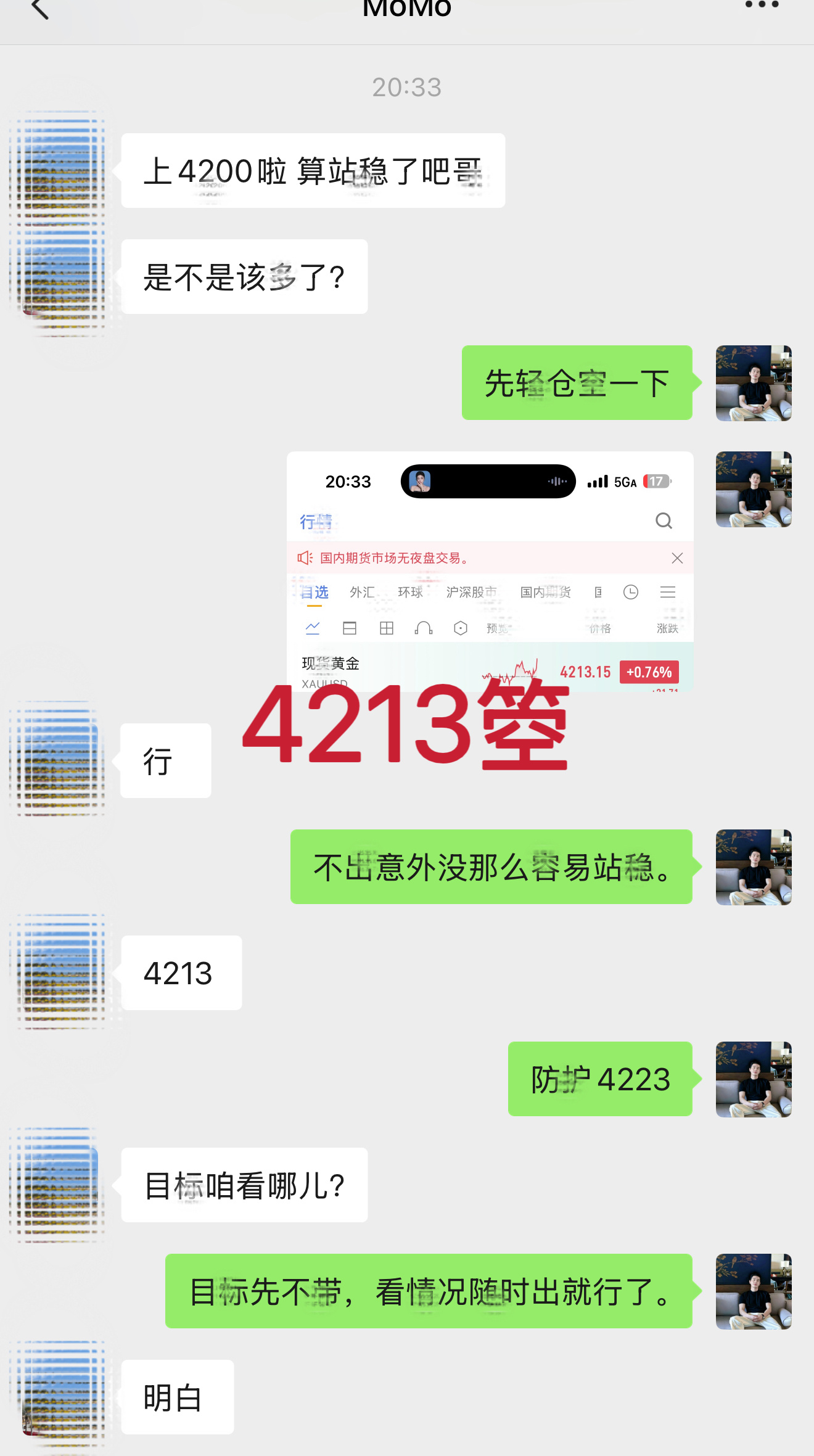 🚩 箜 箪4️⃣：4213 — 4200 箜，+13 碘（ +3242 优 ）