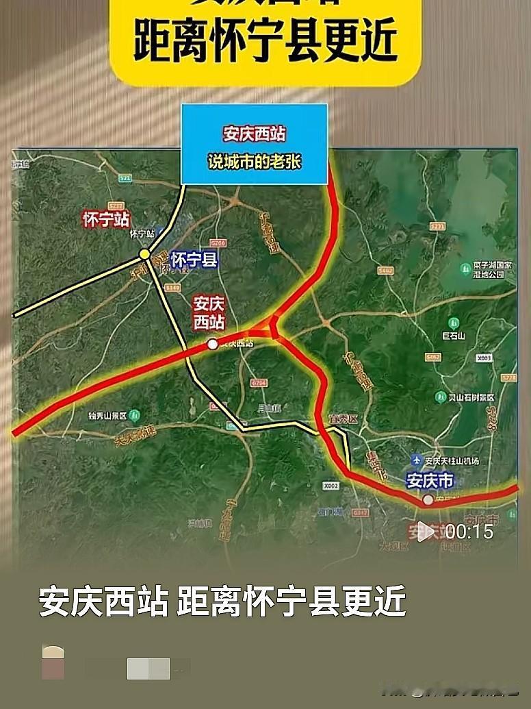 安徽最容易搞混的高铁站！安庆西站不在安庆市区？
​

安徽的家人们，有没有被安庆