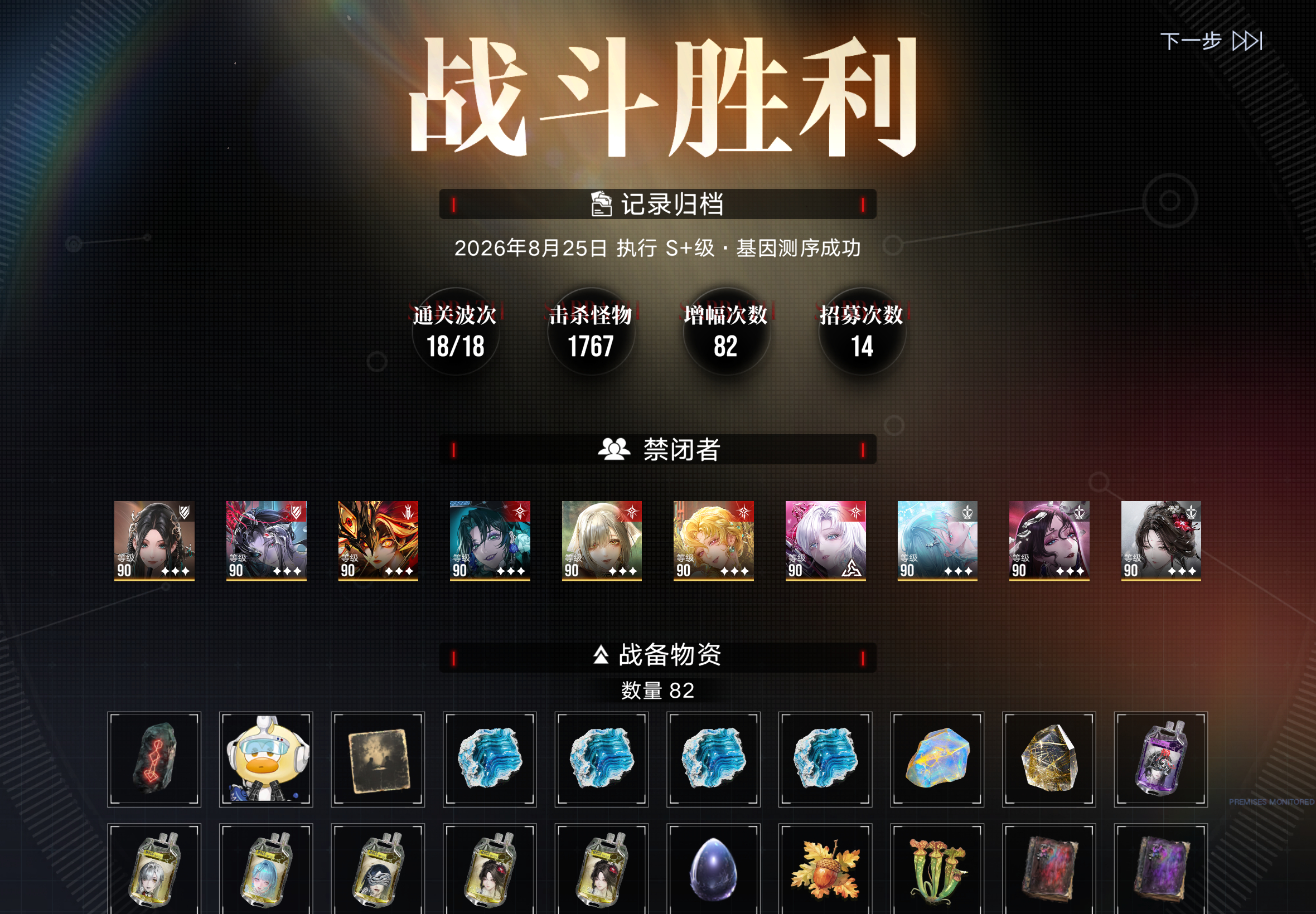潮间勘探应该还没有丽丽的buff，也没刷到法露儿，但是依旧杀穿了！ 
