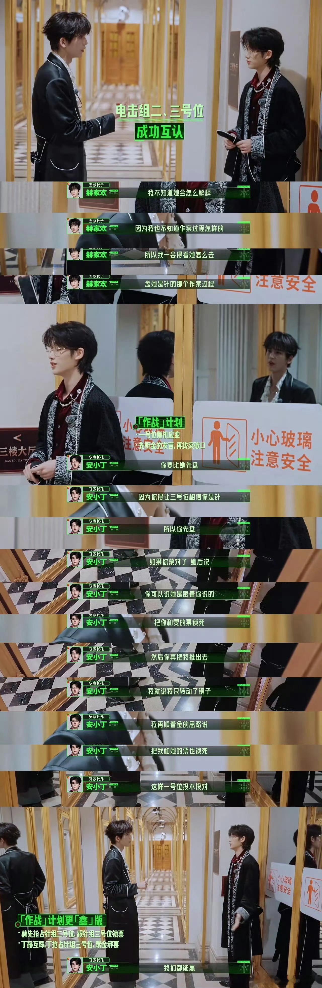 丁程鑫不吃压力丁程鑫张凌赫默契 被质疑说假话，丁程鑫半点不怵，抗辩得有条有理，和
