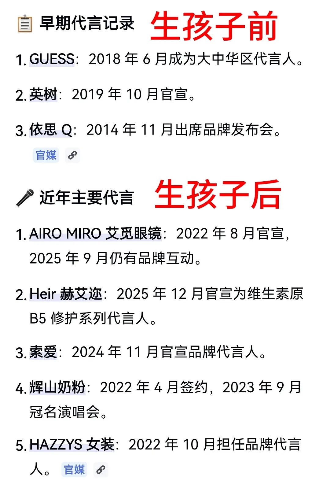 女明星是不是能精准控制自己的孕期？张碧晨说30岁要孩子👶🏻真就生了貌似怀后全