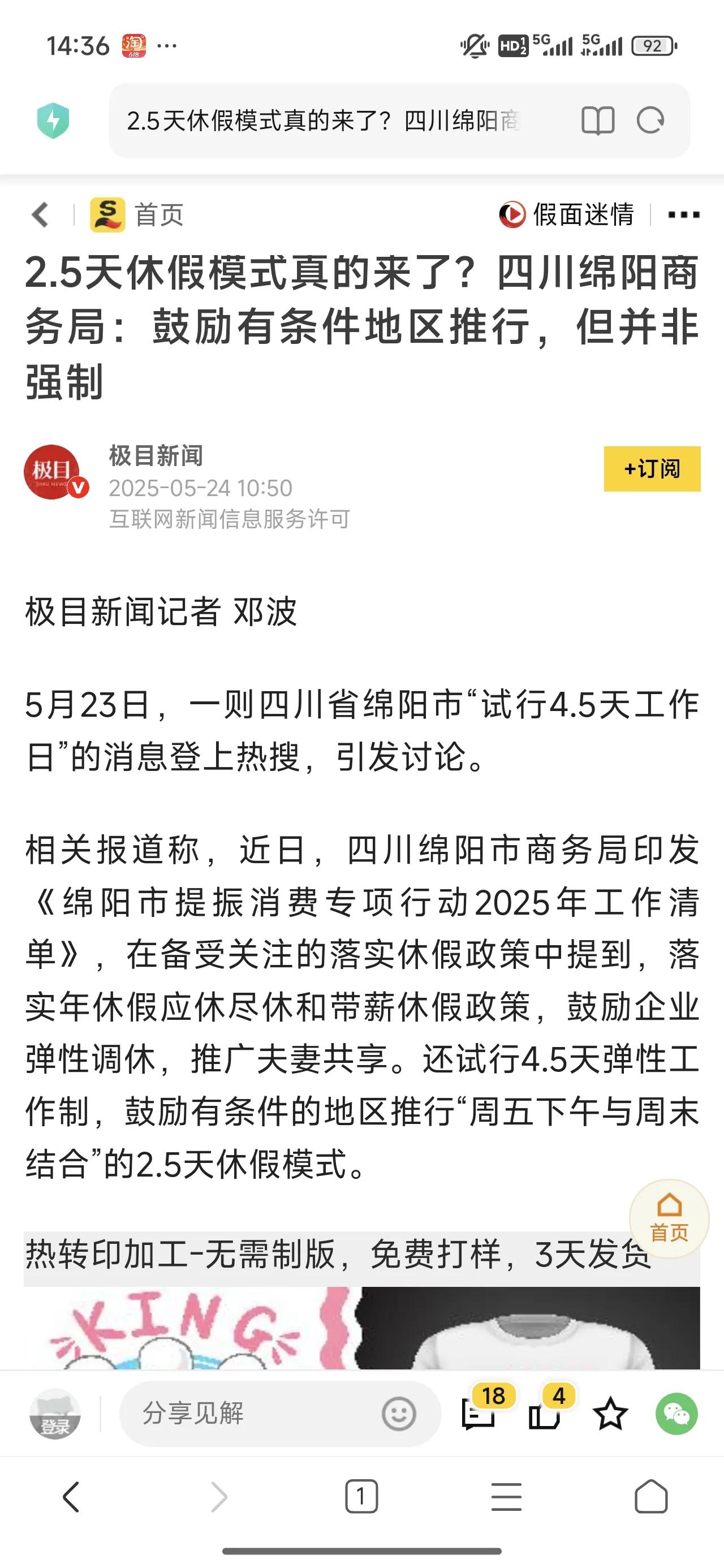 我们的很多好的方面的试点试着试着可能就变成了机关事业单位的特权，我觉得还是不要试