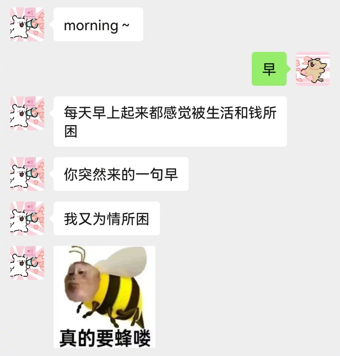 女朋友一些有趣可爱的早安问候 ​​​