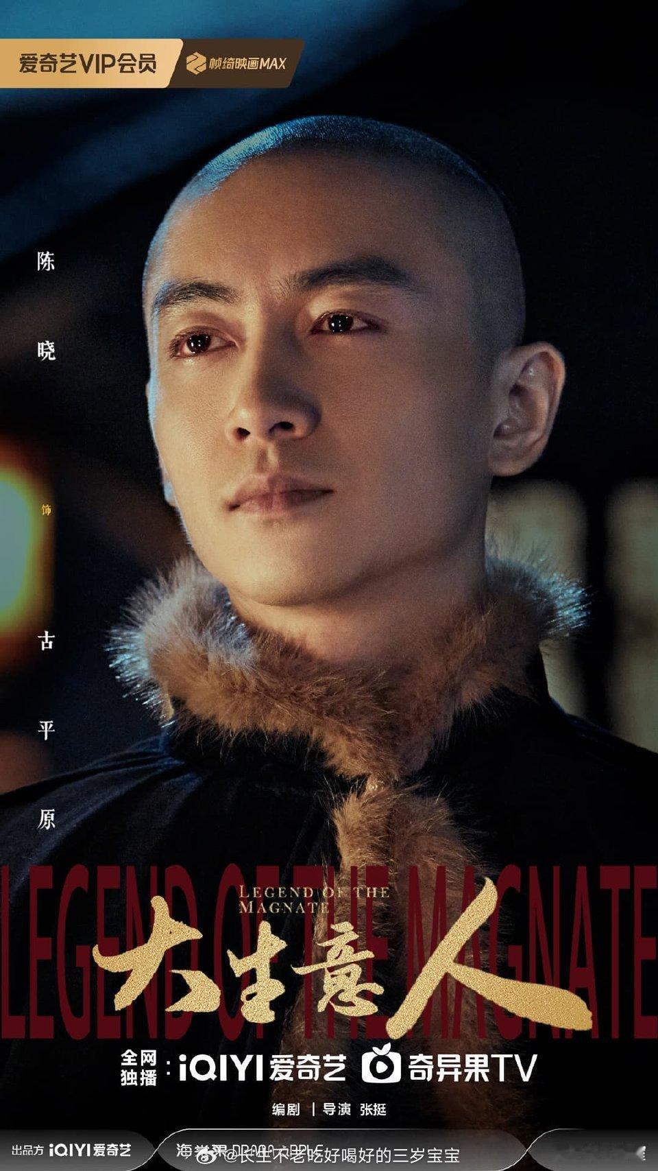 赵樱子回应和陈晓很配聊聊作品不香吗？强烈期待陈晓主演的《大生意人》！看古平原如何