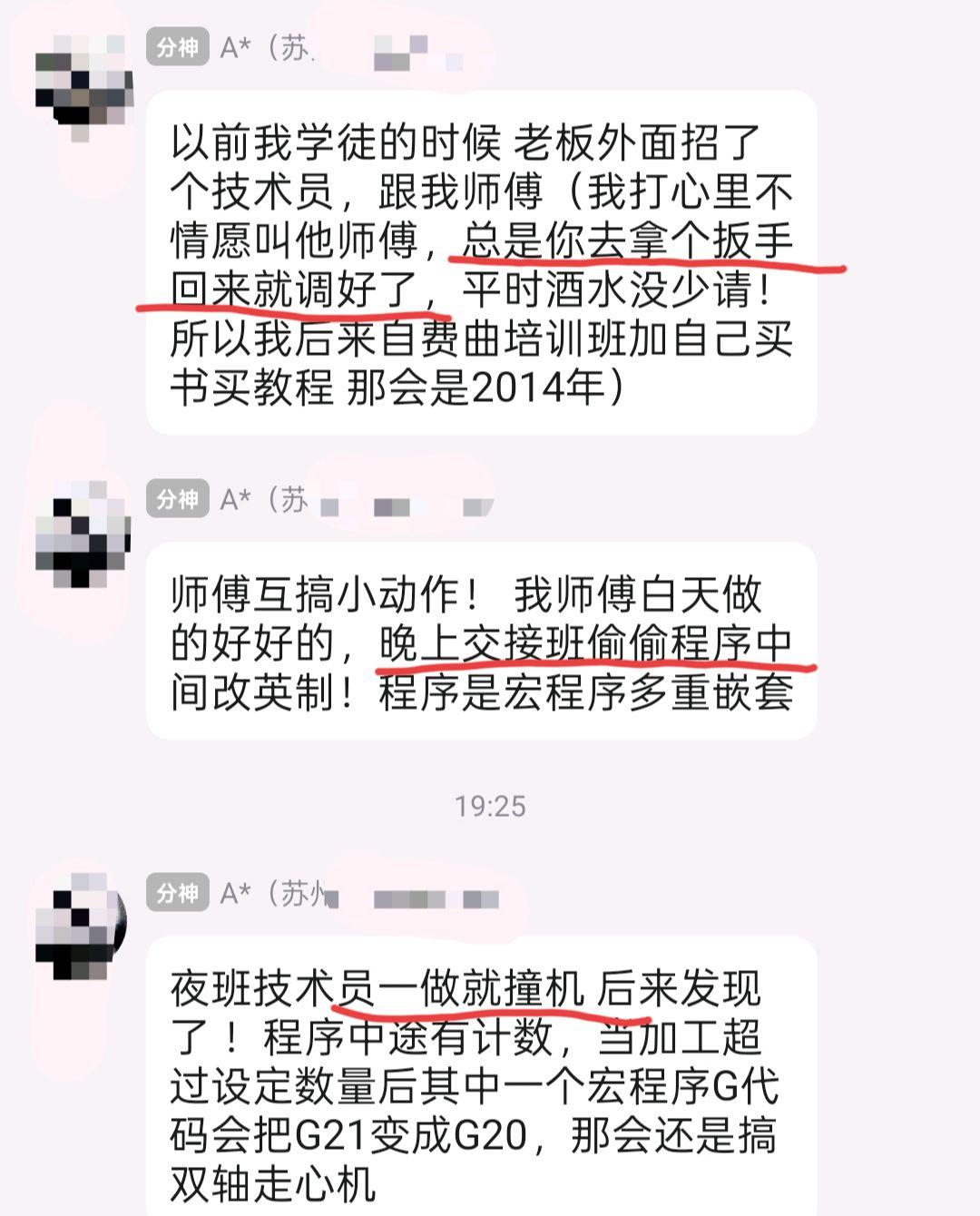 学个技术师傅不愿意带，我带呀，我纯工具人。