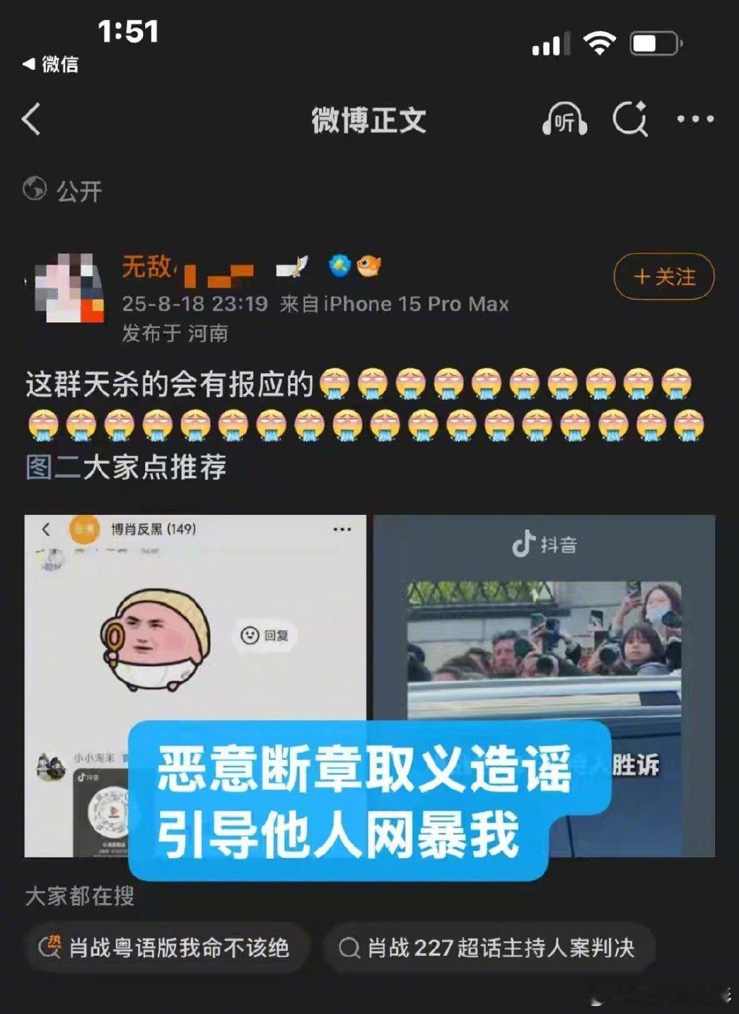 博君一肖cpf回应 博君一肖cpf回应 ​​​
