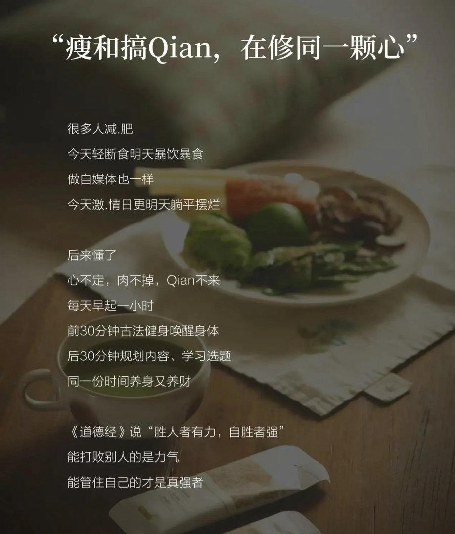 《道德经》：胜人者有力，自胜者强。能打败别人的，是力气。能管住自己的，才是真强者