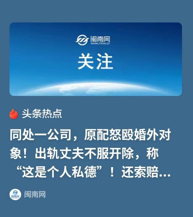 河南，男子看到妻子的同事长得漂亮，就上前搭讪，很快发生了关系。等妻子得知后，立即