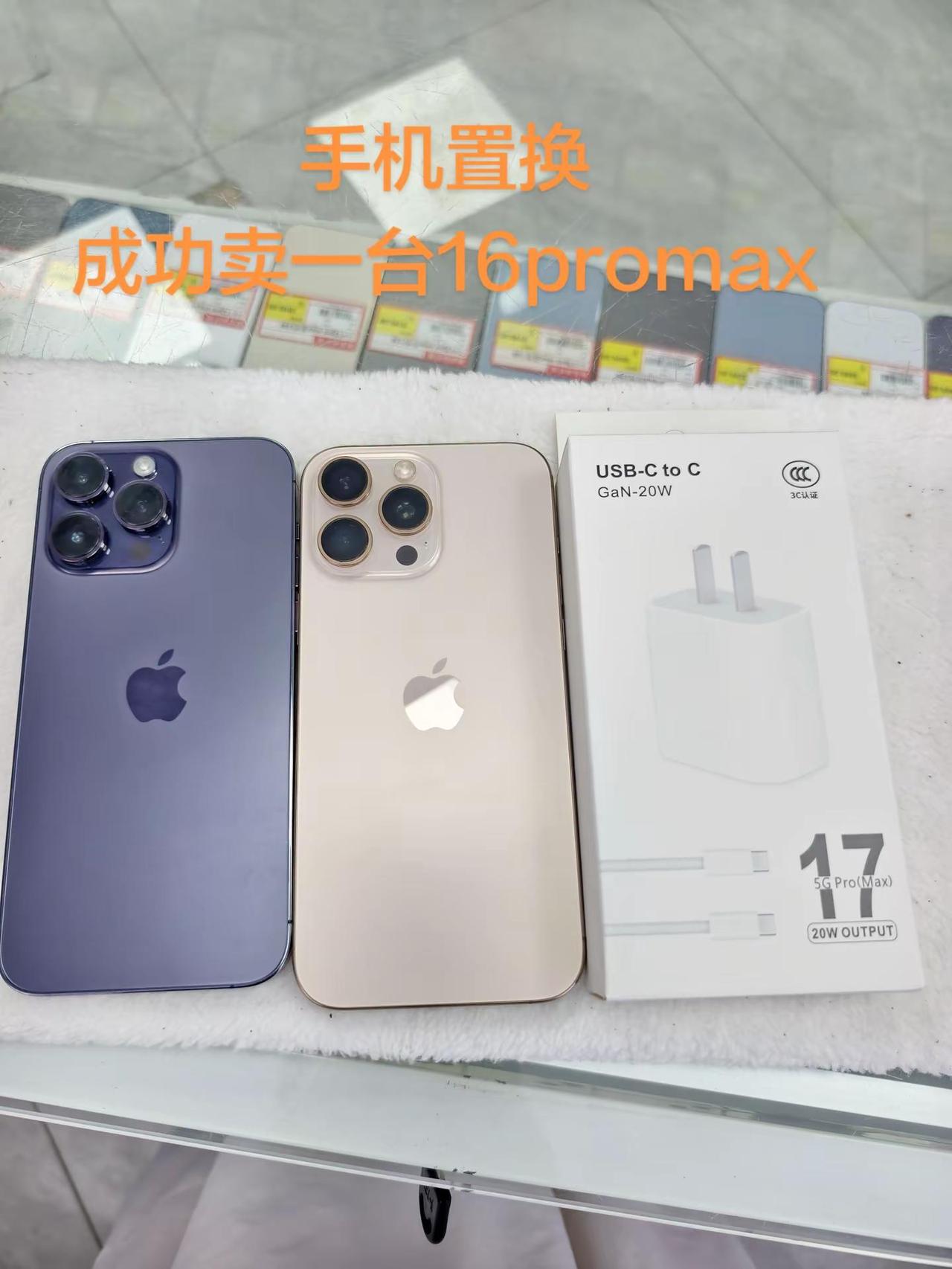 精品二手手机