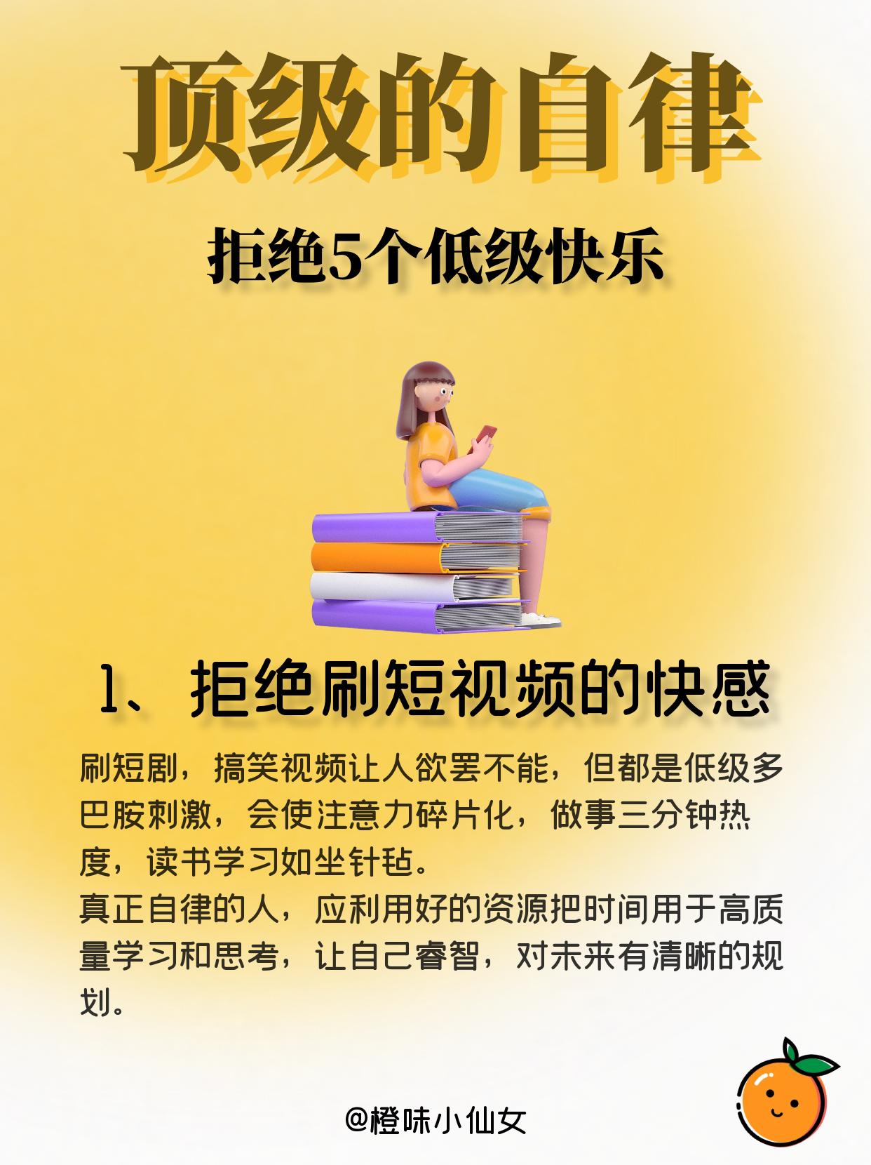 不被他人影响，不虚度光阴🕊️！💕