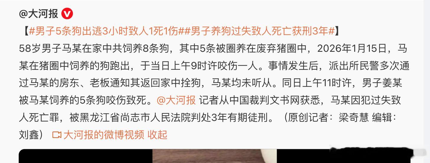 2026年1月1日生效的法规中关于伺养动物，尤其是养狗的，养烈性犬的。这些法条不