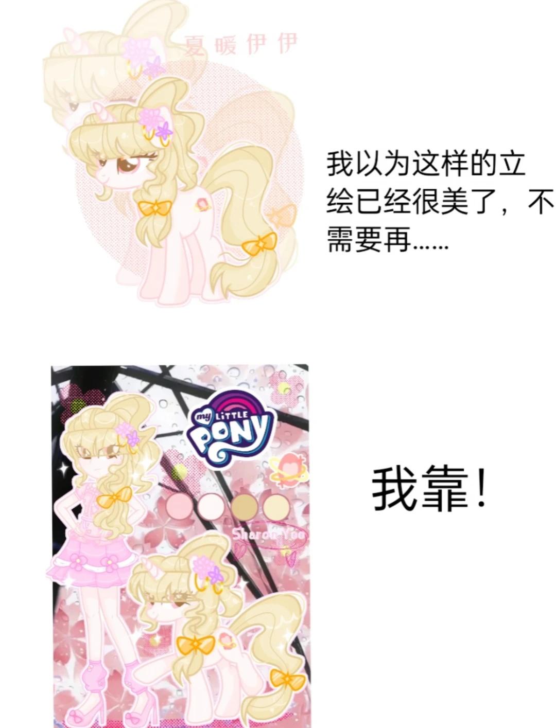 梗图AAA
此图有梗 梗图 小马宝莉