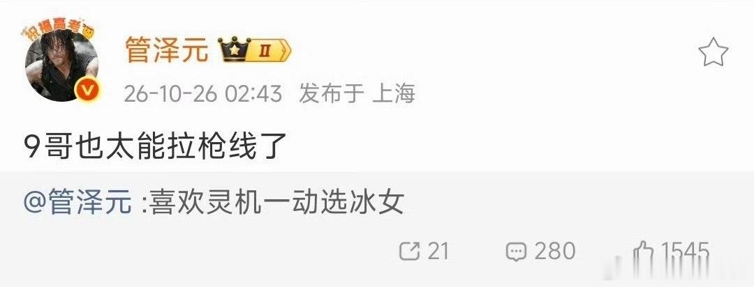 管泽元赛后说，9哥也太能拉枪线了，而iG那边的JiaQi，直接把Gumayusi