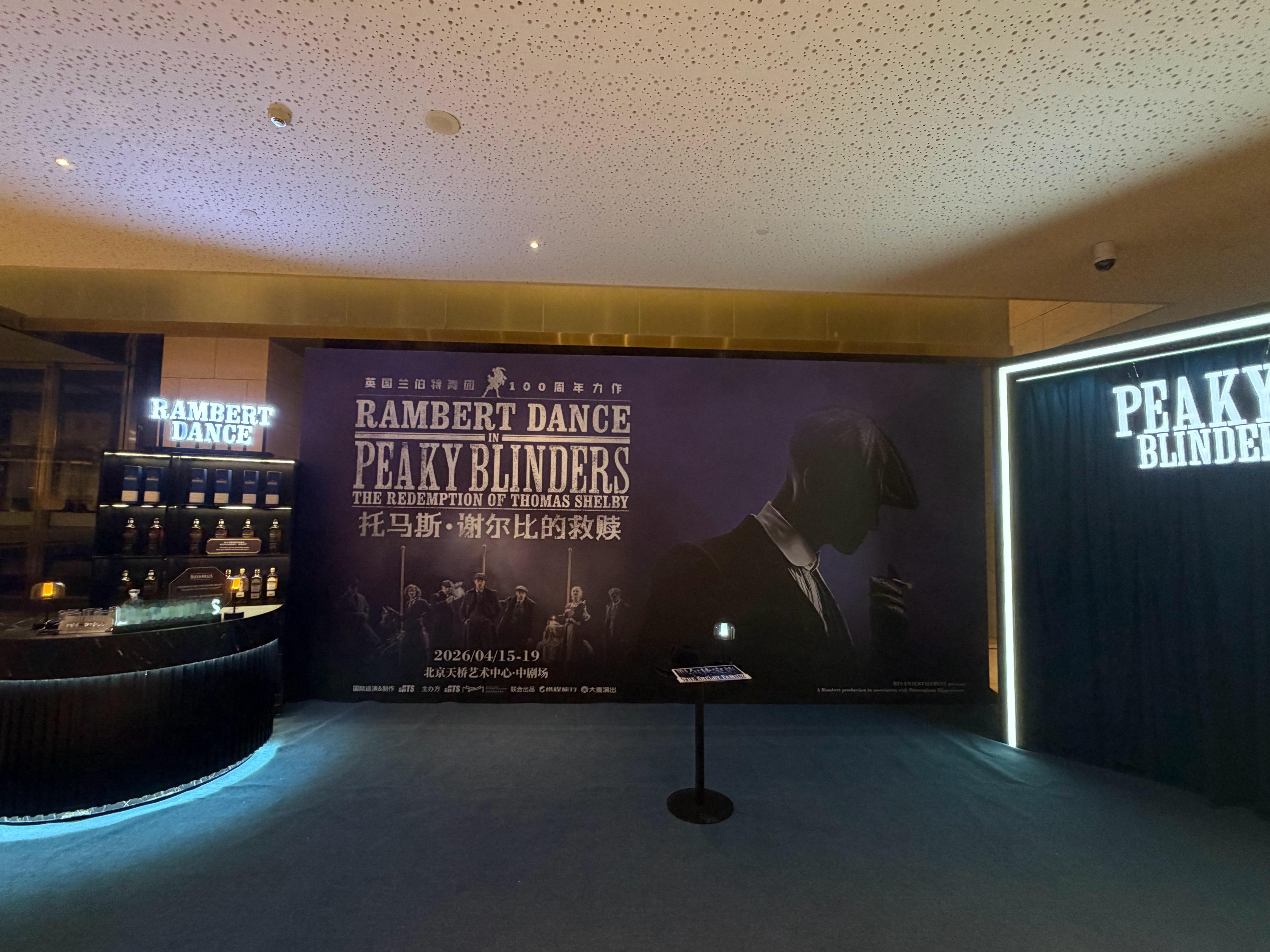 看浴血黑帮的舞剧来了 北京·北京天桥艺术中心