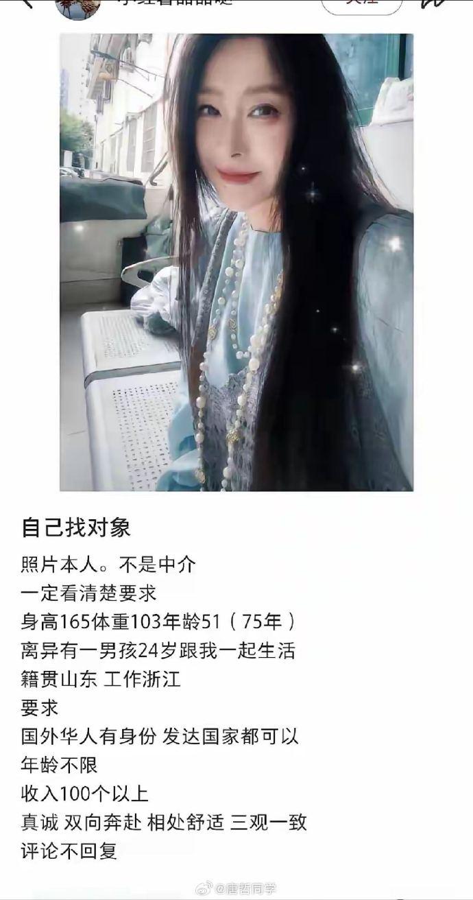 51岁女子征婚，这条件90％的男人都达不到吧？

这个小姐姐的征婚门槛，直接开启