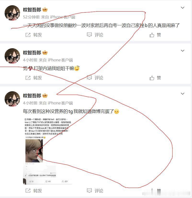 欣赏一下小田嫂的奇葩粉丝 
